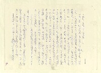 主要名稱：八二三註圖檔，第724張，共1034張