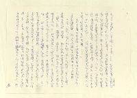 主要名稱：八二三註圖檔，第732張，共1034張