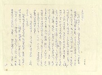 主要名稱：八二三註圖檔，第738張，共1034張