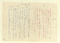 主要名稱：八二三註圖檔，第740張，共1034張