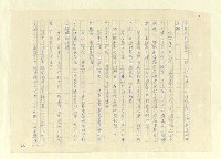 主要名稱：八二三註圖檔，第741張，共1034張