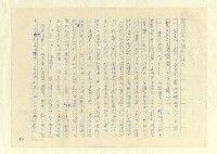 主要名稱：八二三註圖檔，第742張，共1034張