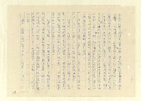 主要名稱：八二三註圖檔，第743張，共1034張