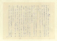 主要名稱：八二三註圖檔，第745張，共1034張