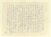 主要名稱：八二三註圖檔，第746張，共1034張