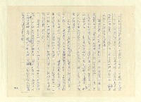 主要名稱：八二三註圖檔，第747張，共1034張