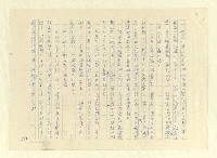 主要名稱：八二三註圖檔，第748張，共1034張