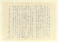 主要名稱：八二三註圖檔，第750張，共1034張
