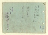 主要名稱：八二三註圖檔，第752張，共1034張