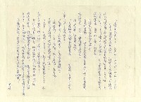 主要名稱：八二三註圖檔，第765張，共1034張