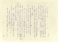 主要名稱：八二三註圖檔，第767張，共1034張