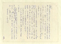 主要名稱：八二三註圖檔，第768張，共1034張
