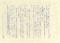 主要名稱：八二三註圖檔，第769張，共1034張