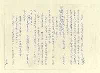 主要名稱：八二三註圖檔，第770張，共1034張