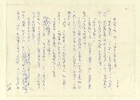 主要名稱：八二三註圖檔，第772張，共1034張