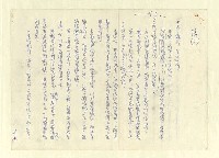 主要名稱：八二三註圖檔，第774張，共1034張
