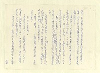 主要名稱：八二三註圖檔，第776張，共1034張