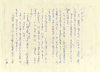 主要名稱：八二三註圖檔，第777張，共1034張