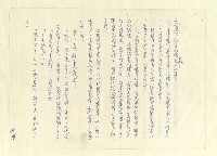 主要名稱：八二三註圖檔，第779張，共1034張