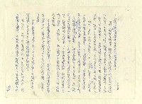 主要名稱：八二三註圖檔，第783張，共1034張