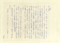 主要名稱：八二三註圖檔，第785張，共1034張