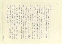 主要名稱：八二三註圖檔，第786張，共1034張
