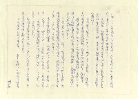 主要名稱：八二三註圖檔，第789張，共1034張