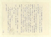 主要名稱：八二三註圖檔，第791張，共1034張