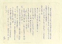 主要名稱：八二三註圖檔，第793張，共1034張