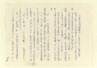 主要名稱：八二三註圖檔，第794張，共1034張