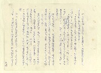 主要名稱：八二三註圖檔，第797張，共1034張
