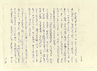 主要名稱：八二三註圖檔，第806張，共1034張