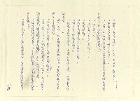主要名稱：八二三註圖檔，第817張，共1034張