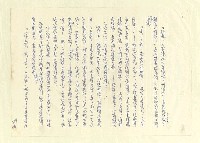 主要名稱：八二三註圖檔，第819張，共1034張