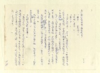 主要名稱：八二三註圖檔，第820張，共1034張