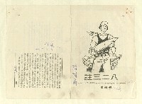 主要名稱：八二三註圖檔，第823張，共1034張