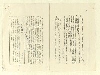 主要名稱：八二三註圖檔，第824張，共1034張