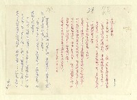 主要名稱：八二三註圖檔，第825張，共1034張