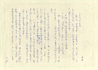 主要名稱：八二三註圖檔，第828張，共1034張