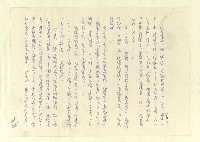 主要名稱：八二三註圖檔，第833張，共1034張