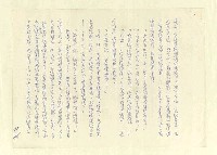 主要名稱：八二三註圖檔，第837張，共1034張