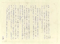 主要名稱：八二三註圖檔，第840張，共1034張