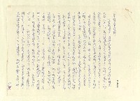 主要名稱：八二三註圖檔，第841張，共1034張