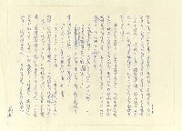 主要名稱：八二三註圖檔，第846張，共1034張
