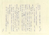 主要名稱：八二三註圖檔，第849張，共1034張
