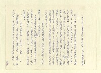 主要名稱：八二三註圖檔，第854張，共1034張