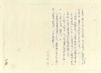 主要名稱：八二三註圖檔，第859張，共1034張