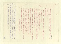 主要名稱：八二三註圖檔，第861張，共1034張