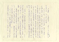 主要名稱：八二三註圖檔，第862張，共1034張