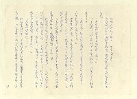 主要名稱：八二三註圖檔，第866張，共1034張